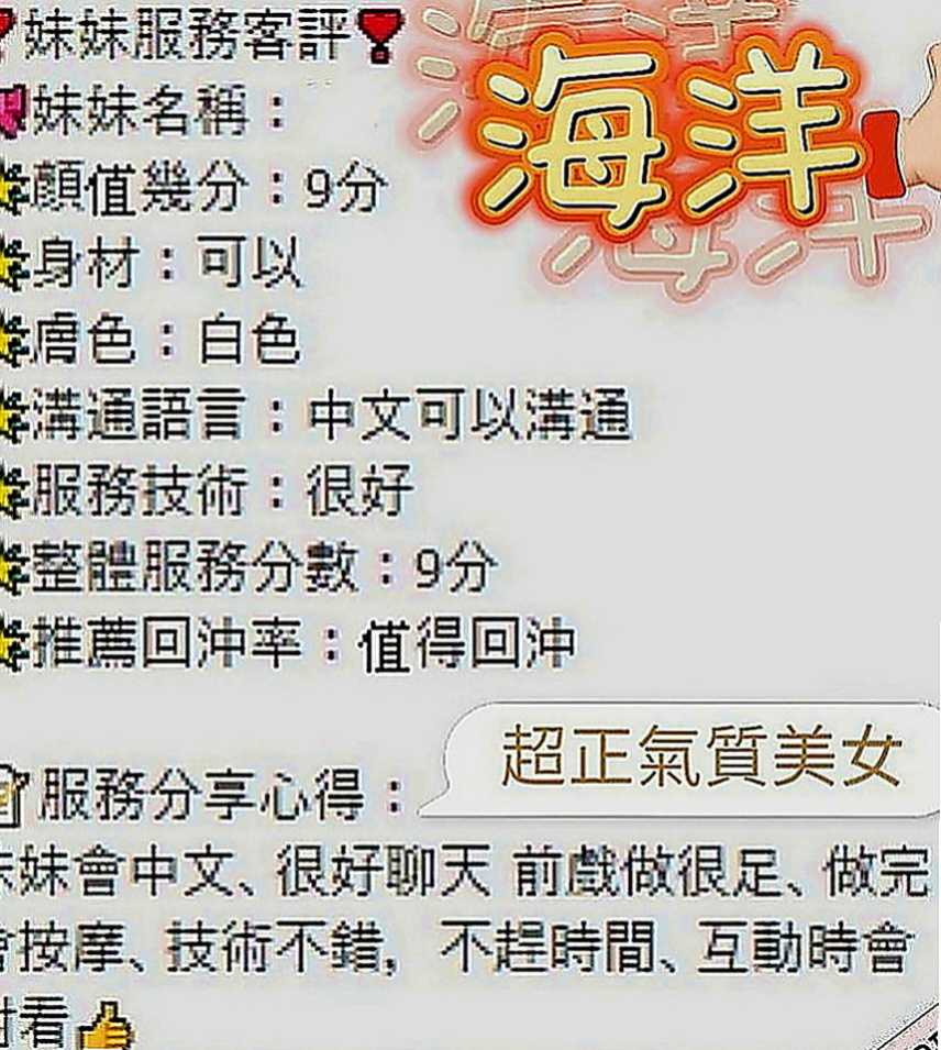 三星按摩外送：鈴鐺 |高挑車模|167cm|42kg|C罩杯|19歲|表妹看她太可憐 又不願意接受別人幫助  才介紹她來找我幫助的 我自己去面試的
