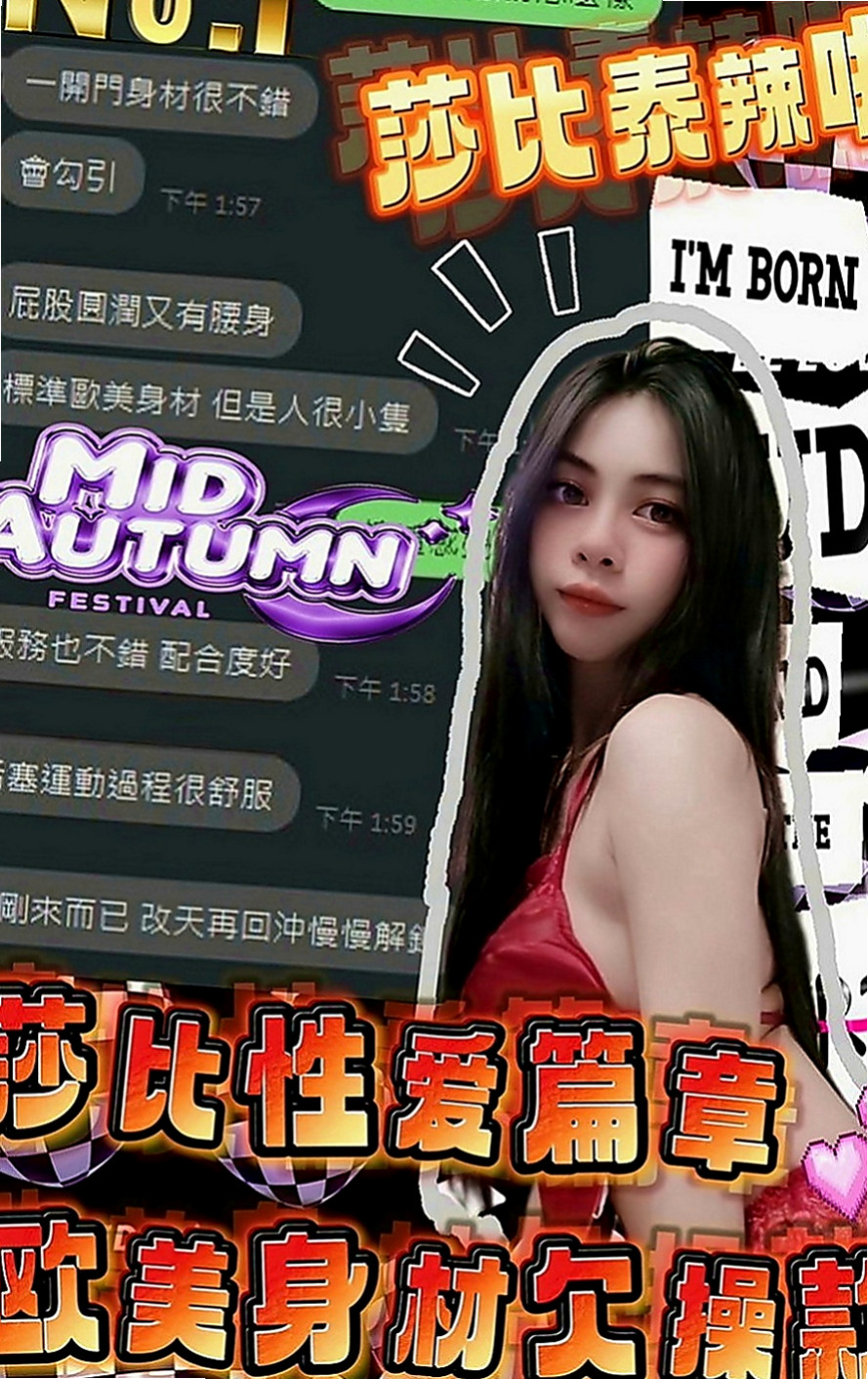 文山外送茶莊：欣兒 |嬌小輕熟女|167cm|46kg|C罩杯|21歲|身材條件 外表清純 熱情 好相處 內心卻是一個淫蕩小騷貨 可吸奶舔穴 LG 火車便當