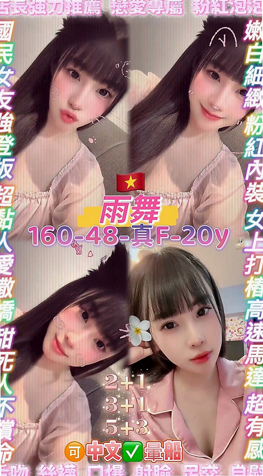 彌陀外送茶莊：雨欣 |時尚博主|163cm|51kg|D罩杯|23歲|正妹也有正妹的煩惱 很想要愛愛  客評照片~ 身材很好 蜜桃屁股