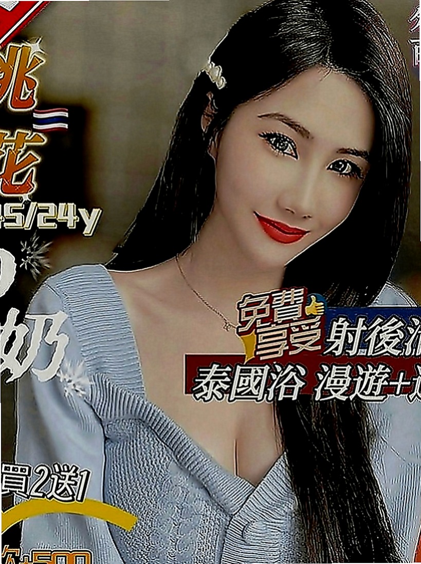 桃源外叫：静琪 |專櫃小姊|167cm|53kg|E罩杯|23歲|外表清純脫 掉衣服 以前有交過幾個砲友