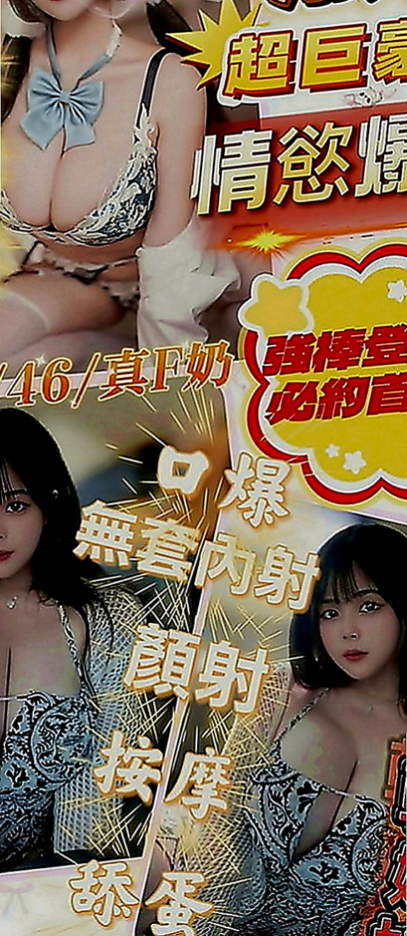 麻豆外送茶莊：A比 |少婦姐妹花|166cm|52kg|E罩杯|21歲|服務很棒棒哦 在上面的時候夾的很緊 嘿嘿嘿 老友捧場每次玩那麼開心捨不得走呀