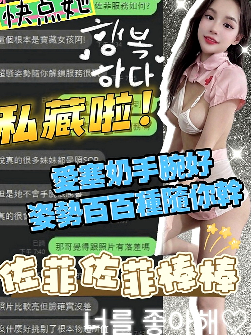 中和外叫小姐：妮妮 |瑜珈正妹|164cm|54kg|C罩杯|22歲|青春肉體 可口又多汁 可愛的娃娃音  叫床聲音好聽不僅娃娃臉還有娃娃音度