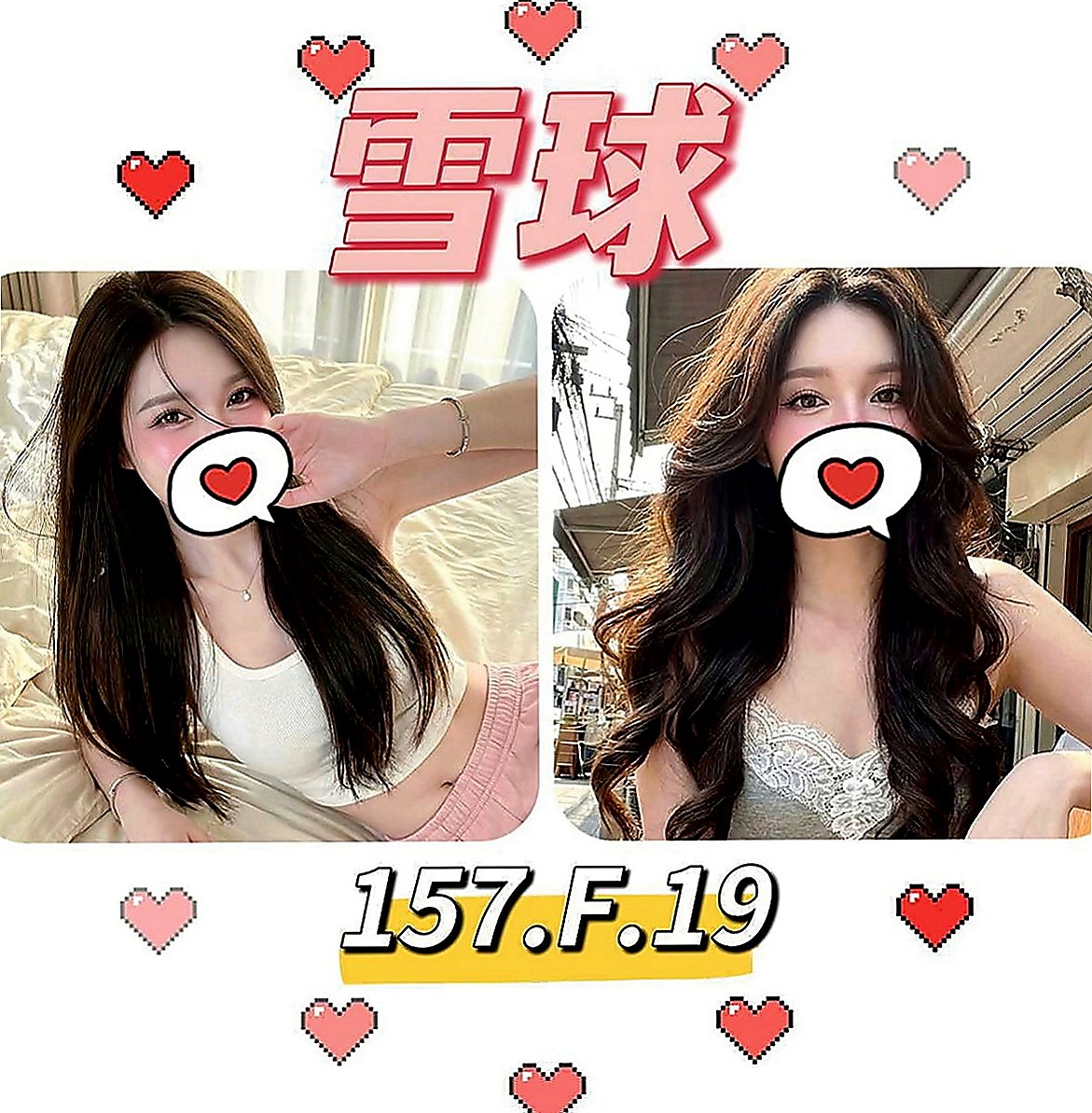 嘉義定點茶|外約服務：溫蒂 |爆乳學生妹|163cm|54kg|D罩杯|19歲|服務內容：洗澡 按摩 愛愛 奶泡 鴛鴦浴 親親 毒龍 69等等