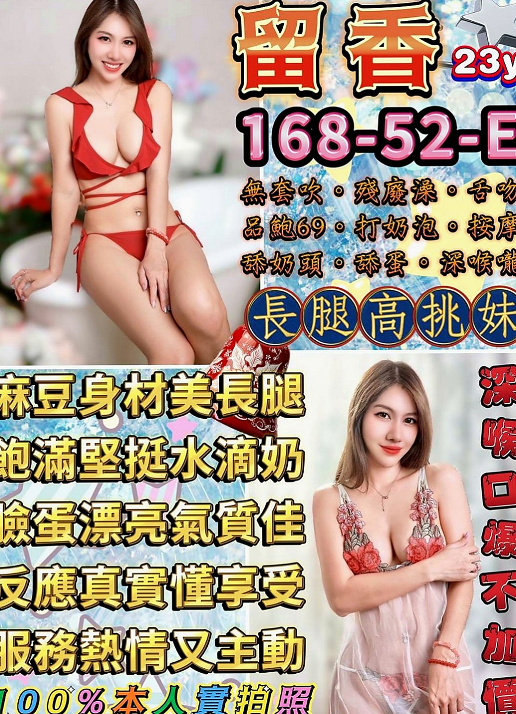 林園一夜情：薇洛 |性感啦啦隊正妹|163cm|55kg|D罩杯|24歲|隨意操，隨意玩，淫蕩的身體， 等著你去征服她！ 調皮愛挑逗客人評價：大戰完還會背對客人撅起屁股