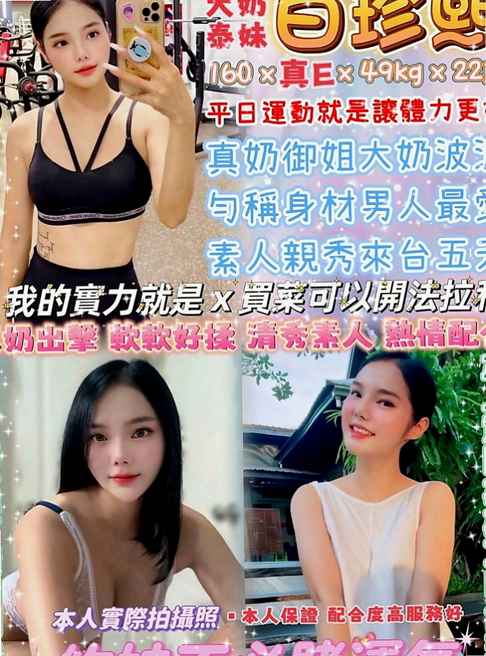 彰化定點茶|找茶：依依 |大學班花|166cm|49kg|D罩杯|19歲|本人慾望強 極其享受啪啪交合 服務水準堪稱大台灣絕對一流，