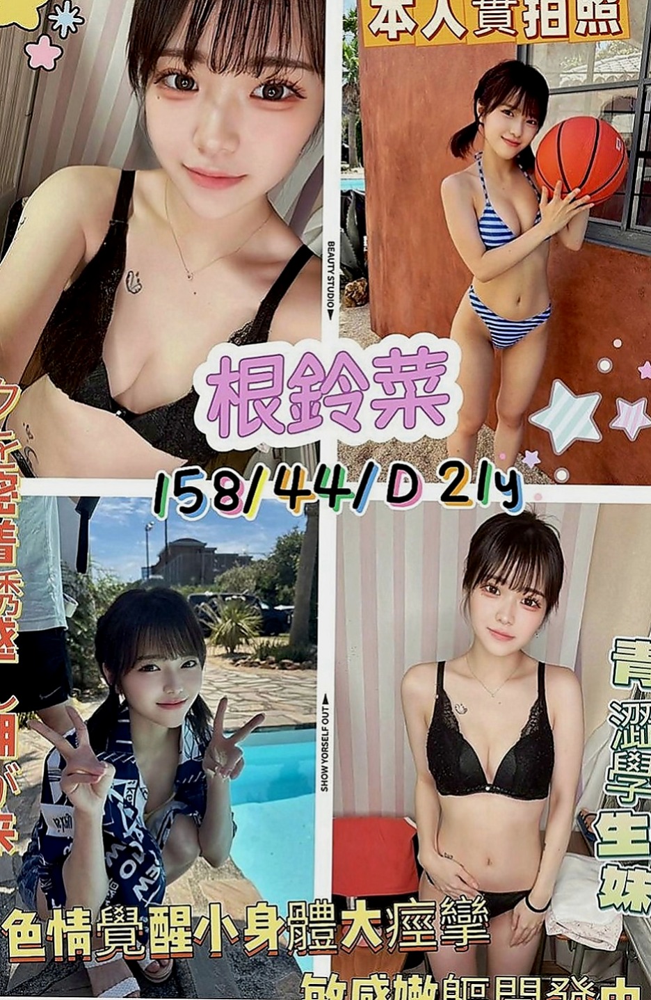 台南好茶：桂華 |國中教師|167cm|55kg|C罩杯|23歲|粉嫩一線鮑 有沒有哥哥想要一親芳澤的   妹妹身體敏感超多水的 一摸私處就氾濫