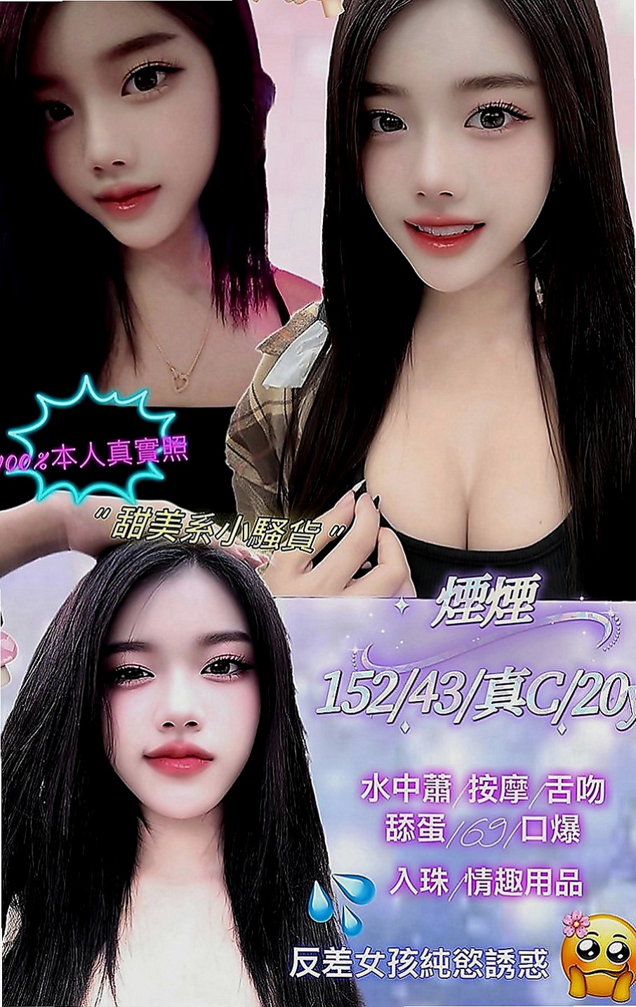 南投定點茶|好茶：雅蘭 |寂寞學妹|169cm|52kg|E罩杯|22歲|嘴巴很會含 性欲很強 有時還會自慰給你看要你快插她 不趕時間.
