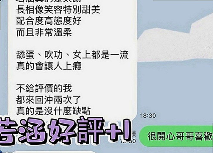 杉林外賣茶：小平 |淳樸小正妹|170cm|42kg|E罩杯|21歲|寂寞少婦 有女人味 超級淫蕩不容易滿足