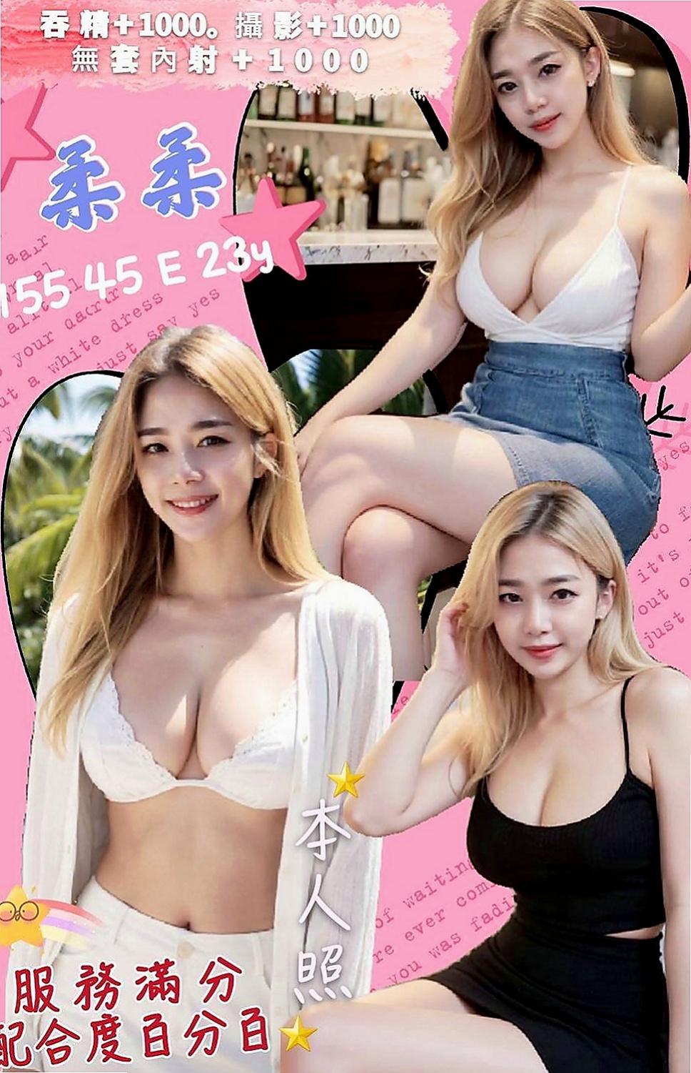 南化外送服務：西妮 |專櫃正妹|168cm|55kg|E罩杯|21歲|讓她跪著幫你含肉棒呢 敏感易高潮 害羞可