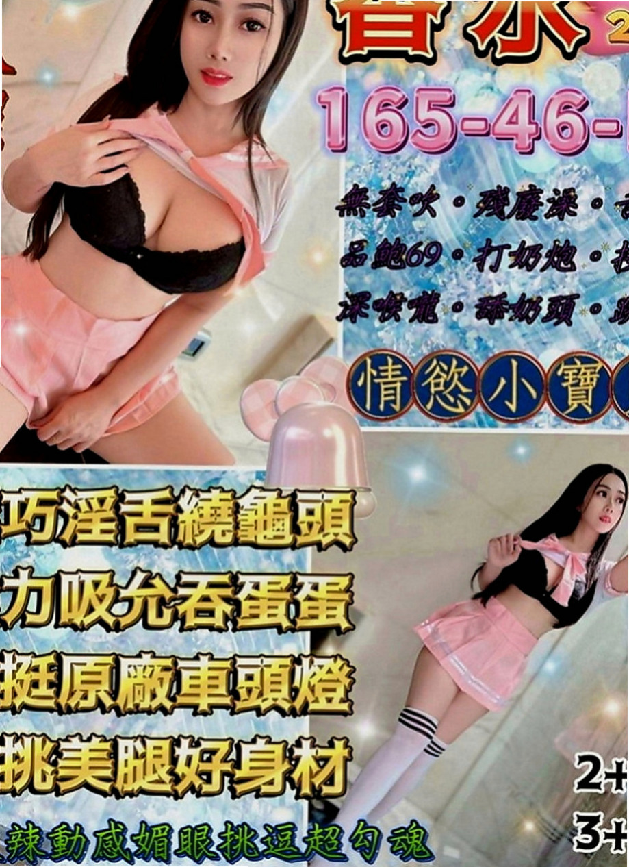 雲林外約茶|外送：艾菲 |輕熟淫蕩妹妹|169cm|43kg|E罩杯|24歲|前凸後翹 身材很有料喔 性感火辣  高挑氣質OL 天使臉孔 魔鬼身材