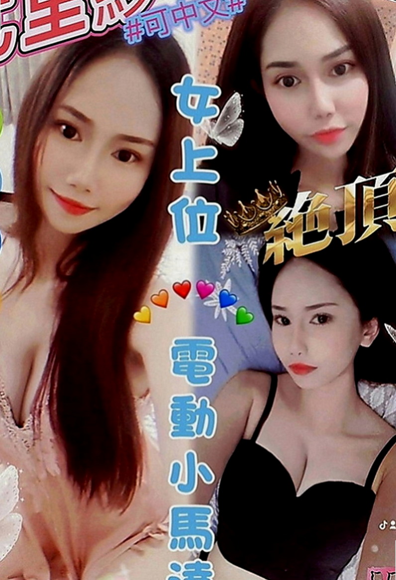 白河外約：芸翠 |護士辣妹|166cm|44kg|D罩杯|18歲|有哥哥剛好需要放鬆的 可以點她試試 服務一定讓你滿意，  屁股一高一矮爽飛你...