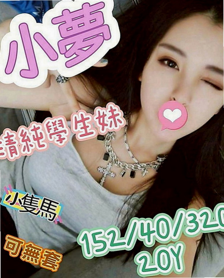 鳳山找妹妹：​美美 |韓系美少女|170cm|47kg|D罩杯|21歲|很敢玩 愛愛 口交 LG 洗香香 配合度很高唷~適合敢玩 會加節的客人唷~