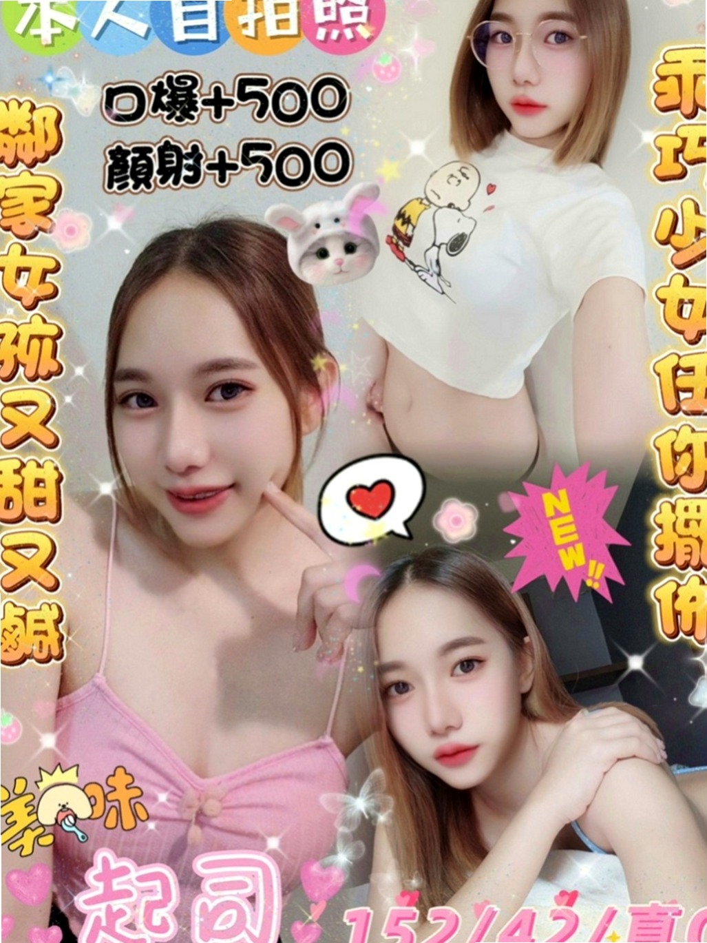金門找援：娜娜 |小隻馬學生妹|169cm|53kg|C罩杯|23歲|能滿足你的一定都盡力滿足你 讓你玩好玩滿唷嘻嘻XD  也很信任我 我覺得這些福利爭取到了我就想先給他們，