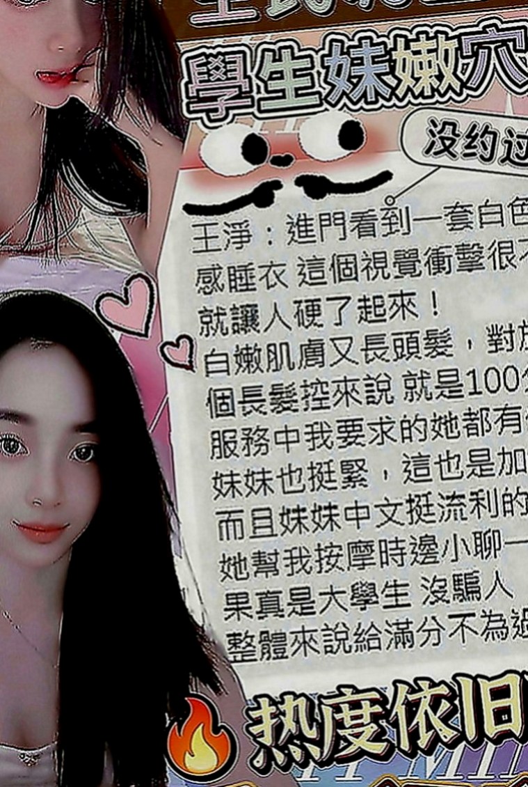 基隆外約茶|外送茶莊：菲菲 |白皙正妹|163cm|46kg|D罩杯|23歲|可喇舌 品鮑 69 舔蛋 無套吹  親嘴 清水溝 舔穴穴 69互舔