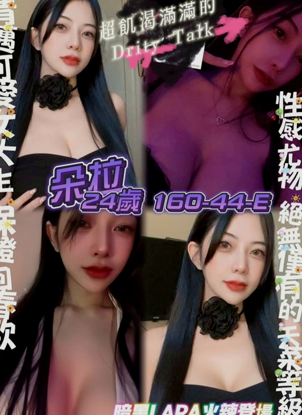 和平外送服務：琪朵 |淫蕩少婦|163cm|49kg|D罩杯|18歲|新下海甜美學生妹尋找愛愛的刺激  好聽喲~粉嫩美鮑淫水多 很濕喲