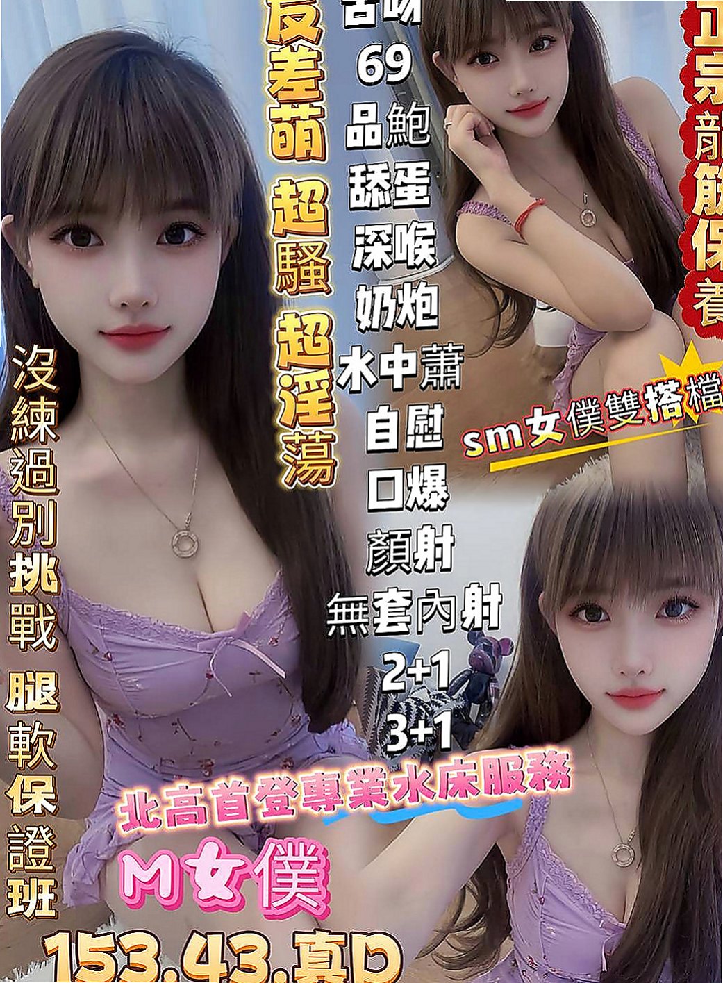 貢寮一夜情：珊妮 |瑜珈正妹|166cm|43kg|E罩杯|18歲|有機會還可再約 絕對物超所值  【如如】淫蕩人妻全程無套 性感翹臀超級會搖 身材誘人幹起來超爽
