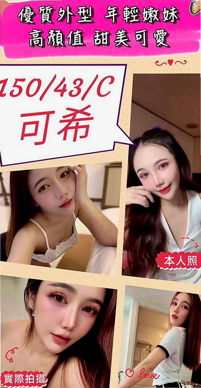 屏東外送茶|伴遊：菲柔 |悶騷家教|170cm|47kg|E罩杯|18歲|求征服 CP值高！回沖100% 喜歡賴小艾   薄薄的一片 飽滿 很美 很漂亮 穴口小小的