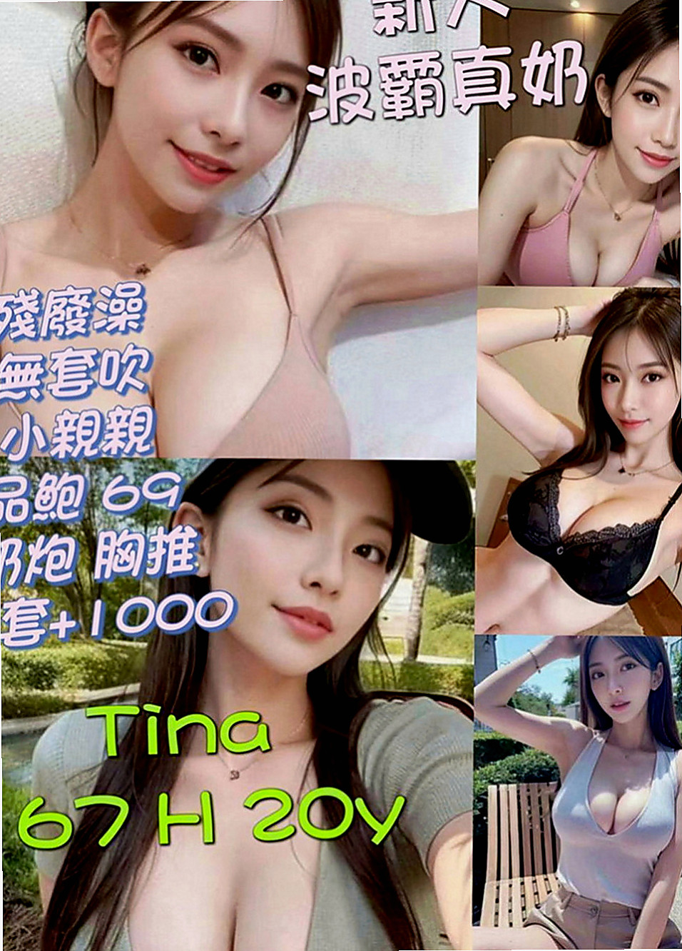 仁武好茶外送：美羅 |嫩妹小公主|166cm|45kg|C罩杯|24歲|愛笑的女生總是笑臉迎人 盡情吸吮粉蕊蜜汁 長髮大奶白白的奶子坐在你DD上搖