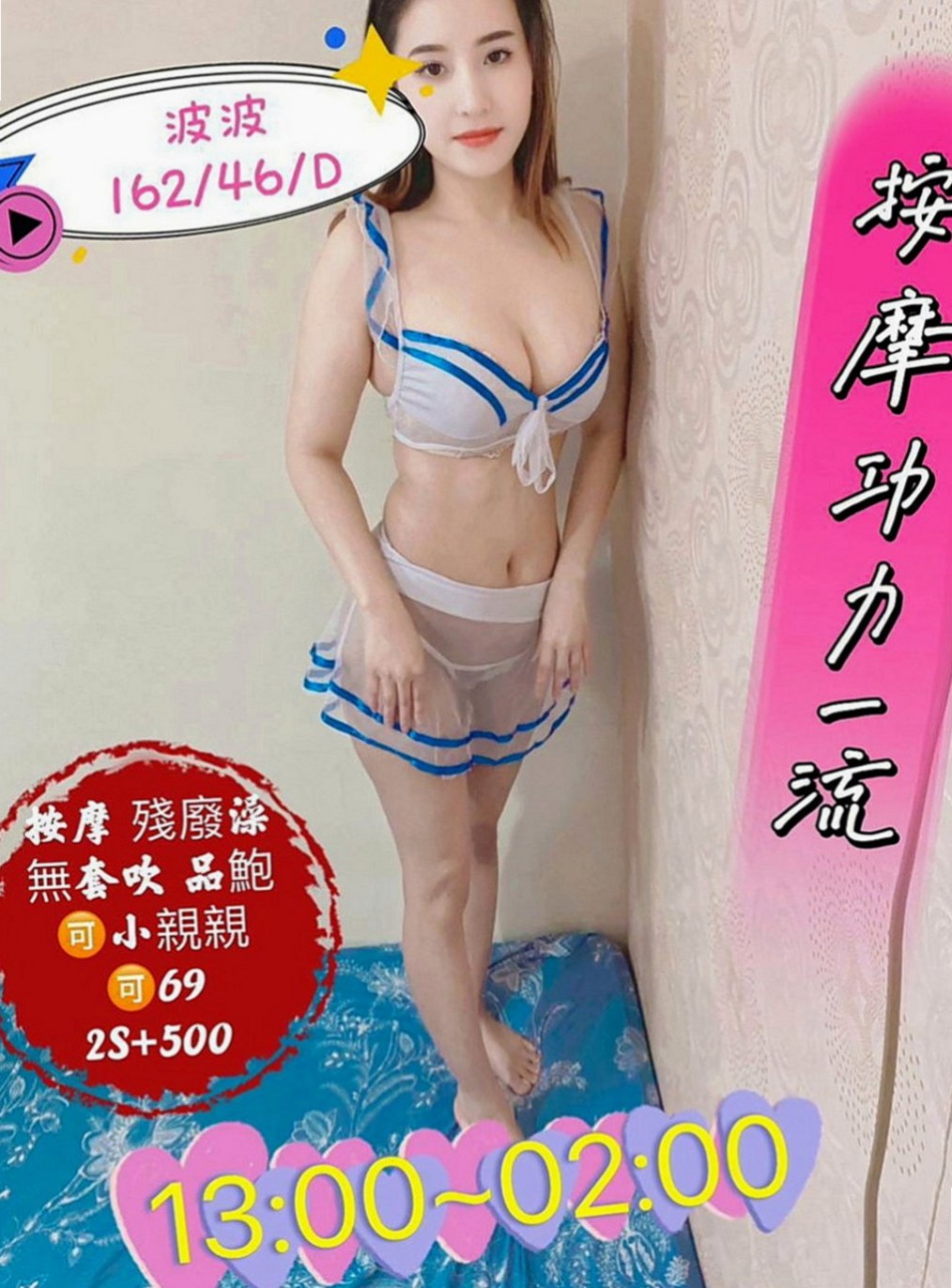 大肚小姐外出：菲菲 |長榮空姐|165cm|48kg|D罩杯|24歲|*可品嚐美鮑大餐帶給你回味青春的高潮 細長的腿還會挑逗你DD左右摩擦 讓你想出來又出不來@@床上很淫蕩，