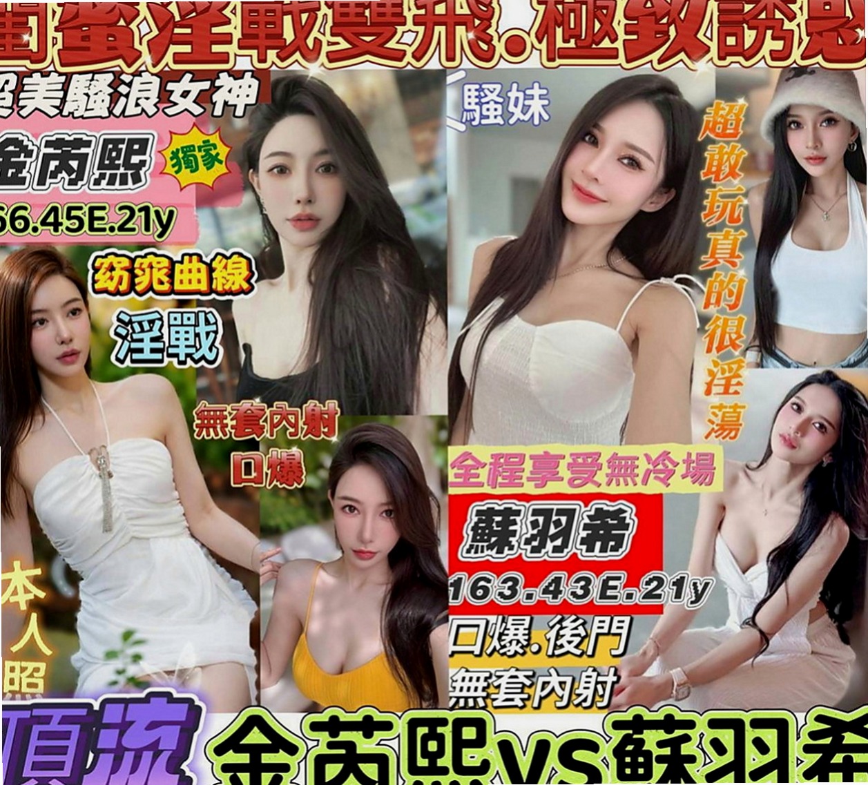 彰化外約茶|外約服務：羽菲 |辦公助理|167cm|50kg|C罩杯|24歲|穴穴敏感水多鮑魚會夾 會叫
