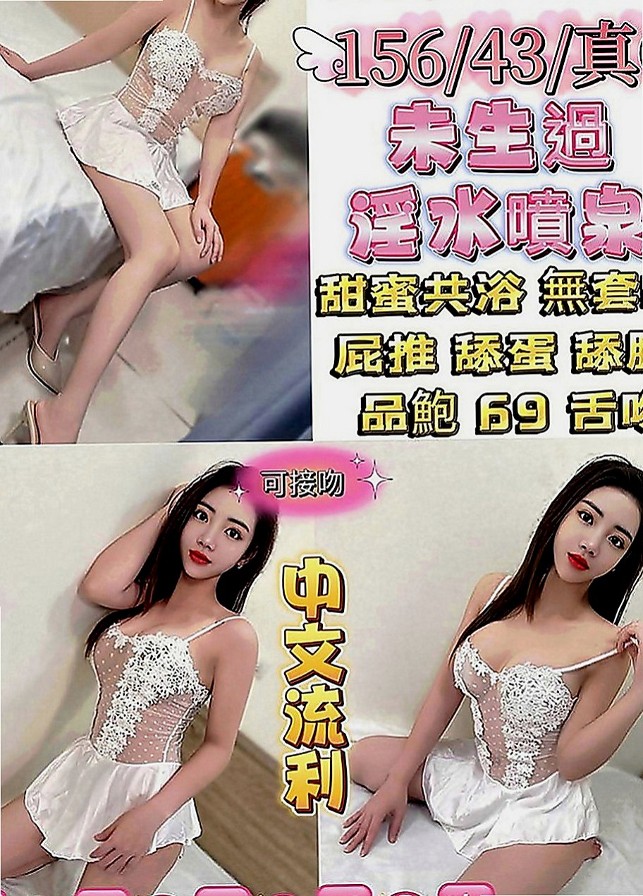 台北外送茶|好茶外送：靜媛 |OL兼職|167cm|49kg|C罩杯|19歲|會幫你吸舔小弟弟 和自己的女友沒有什麼差別喔   叫床聲嗲嗲讓你一下高潮 她喜歡你插得更深一點