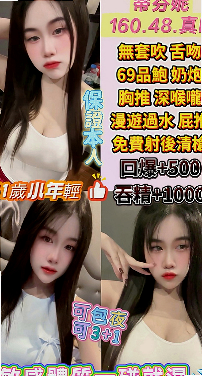 安平外送：若琳 |早熟高中生|164cm|46kg|C罩杯|24歲|泰國浴 乳膠 輕功 舌功  個性活潑 愛笑健談 很有女友fu