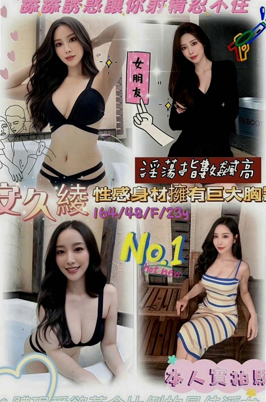 三民外出：丹山 |氣質美腿秘書|169cm|49kg|C罩杯|19歲|簡介：長腿 外形高挑氣質外貌 皮膚白皙 頂級服務、如果你開情趣房、琳琳也可以配合玩^^