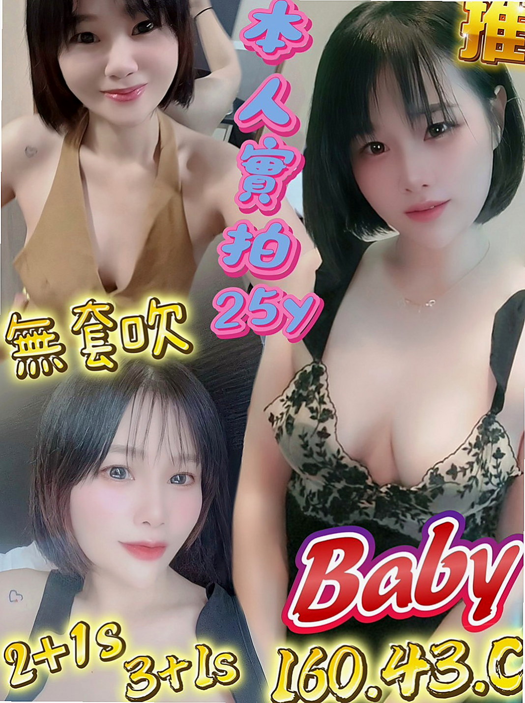 霧峰外出：小薰 |美女工程師|165cm|52kg|C罩杯|24歲|想要吃大雞巴 可以顏射 口爆  ps：約她免費送絲襪一雙~~