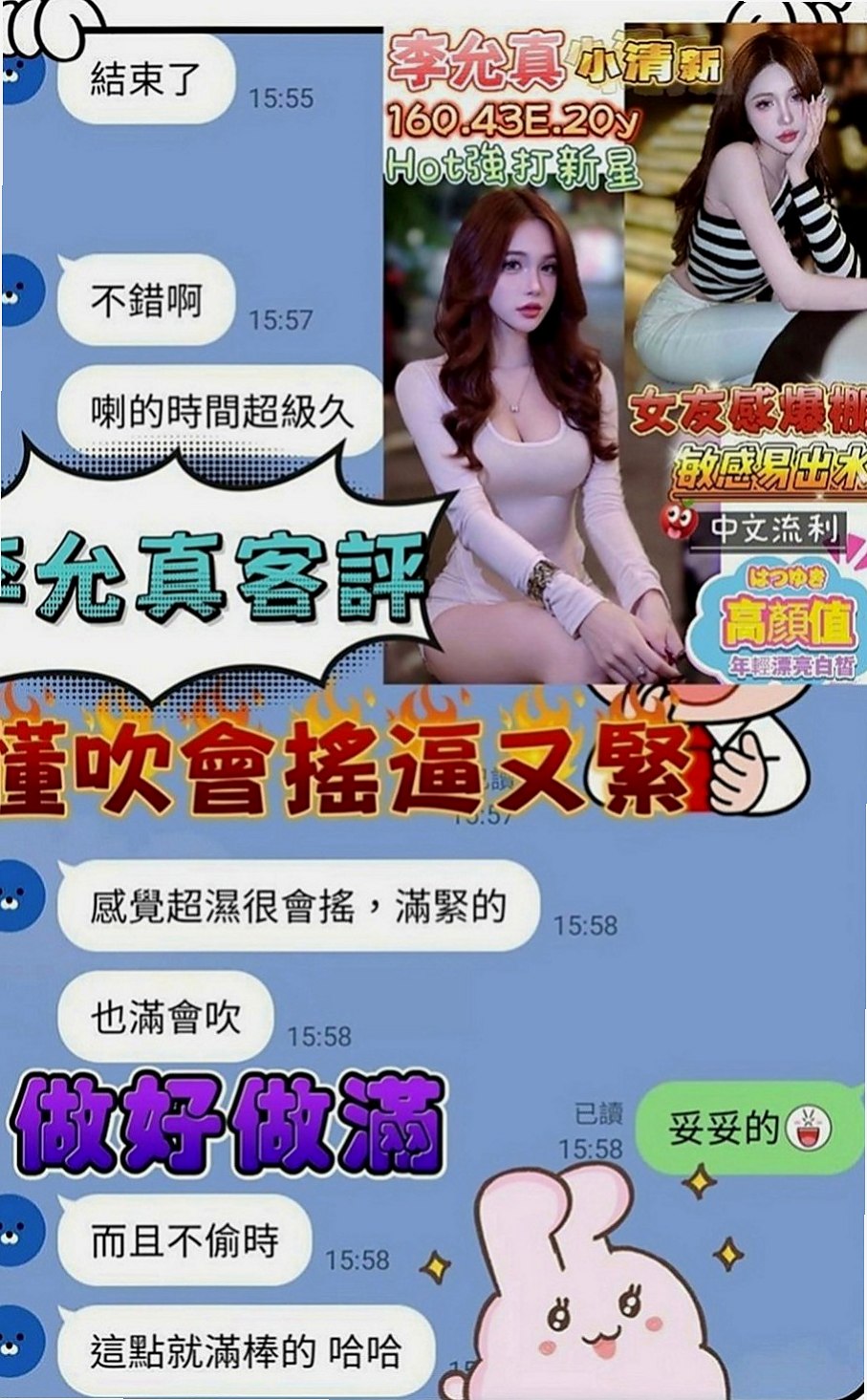 台中定點茶|小姐外約：朵朵 |小蘿莉|168cm|53kg|E罩杯|23歲|後來因為不知道對方已婚 然後被抓到  火辣的身材傲人的上圍 貼心的小寶貝