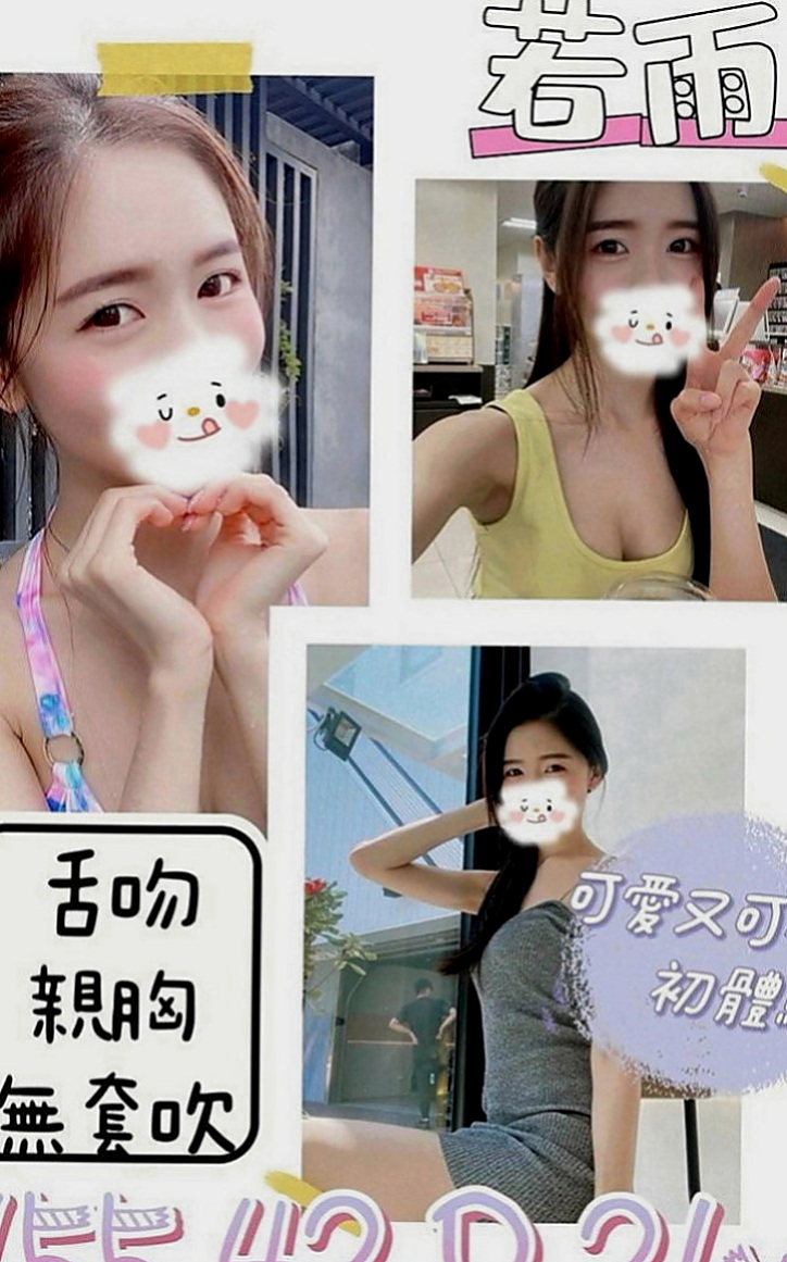 新北外送茶|美女外送：怡婷 |跆拳道館女學員|168cm|44kg|E罩杯|19歲|進幾年 小如為了生活跟養兩個小孩 喜歡成熟 風騷 又玩的大的妹妹嗎
