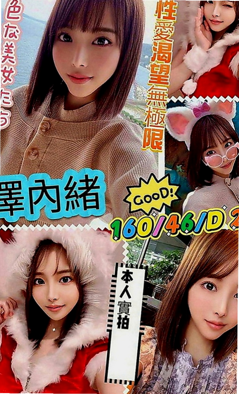 新屋伴遊：丁丁 |日系少女|169cm|45kg|E罩杯|20歲|乳頭小穴都是粉粉色系的 很新鮮很可口  為的就是能誘惑你直衝而上止止癢...