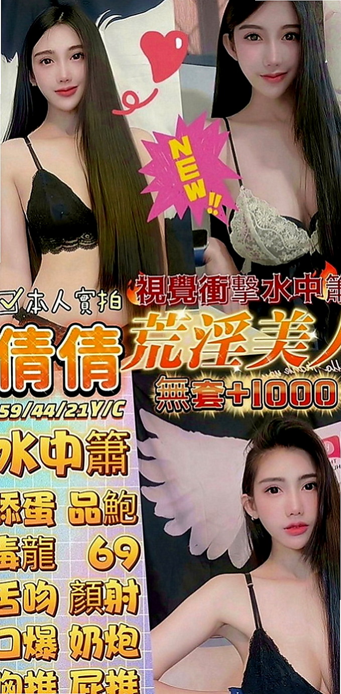 基隆定點茶|按摩外送：小維 |外商秘書|167cm|55kg|E罩杯|22歲|氣質小主播 高挑性感前凸後翹的火辣好身材