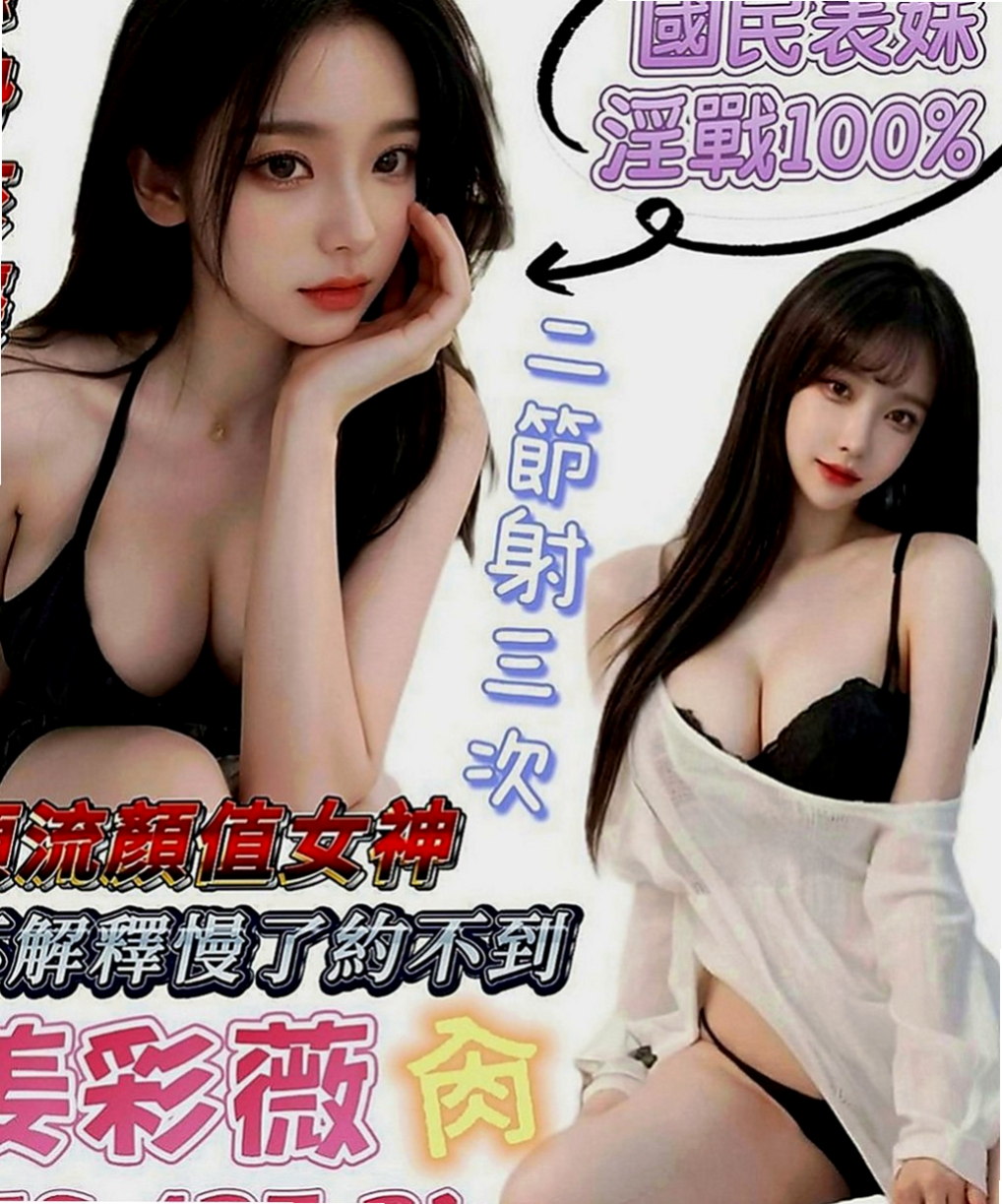 西港外賣茶：小甜心 |華航空姐|163cm|46kg|E罩杯|23歲|說這樣很容易頂到G點會高潮~~LG 泰洗 69 小親親 舔下面