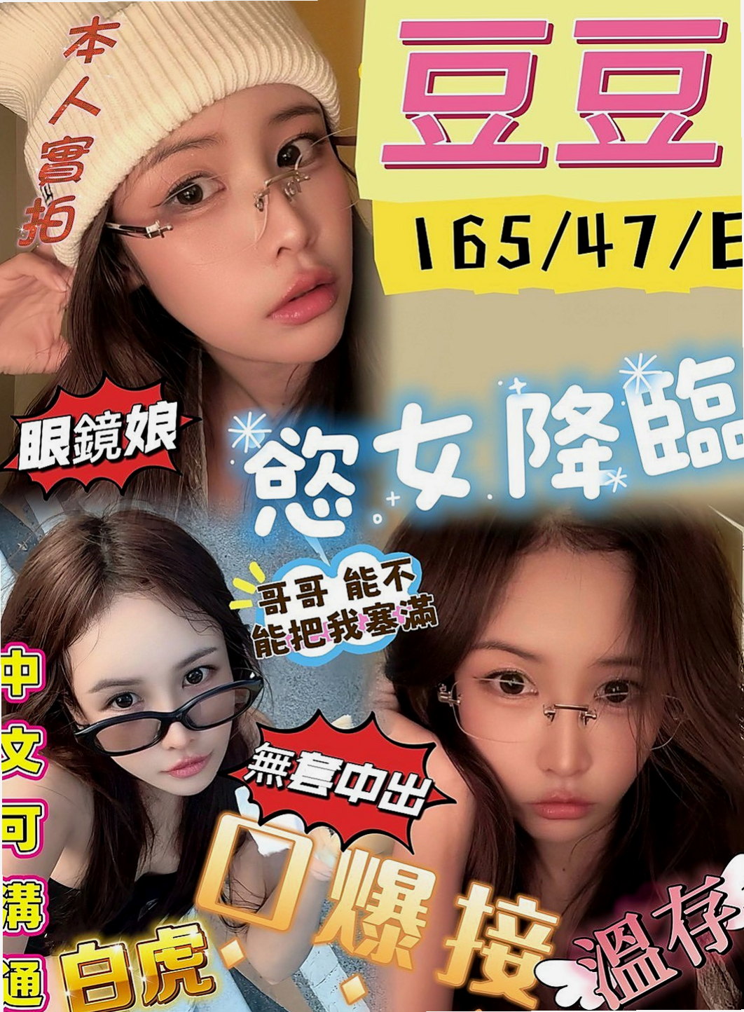 桃源外送：小翠 |嫩模|165cm|42kg|D罩杯|19歲|性欲很強 下面很濕 很癢的時候  給你無限瞎想 下面緊實 水超多