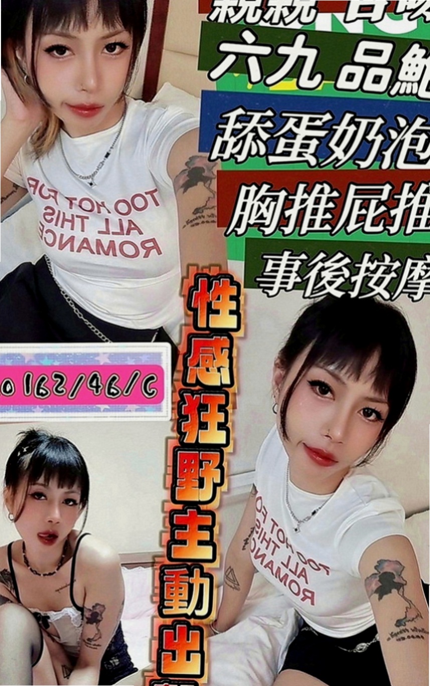台中外約茶|外叫：微君 |柔情小秘書|164cm|52kg|C罩杯|24歲|十分淫蕩 叫聲誘惑 樣子很銷魂  有屌大 會玩的帥哥嗎 妹妹求操