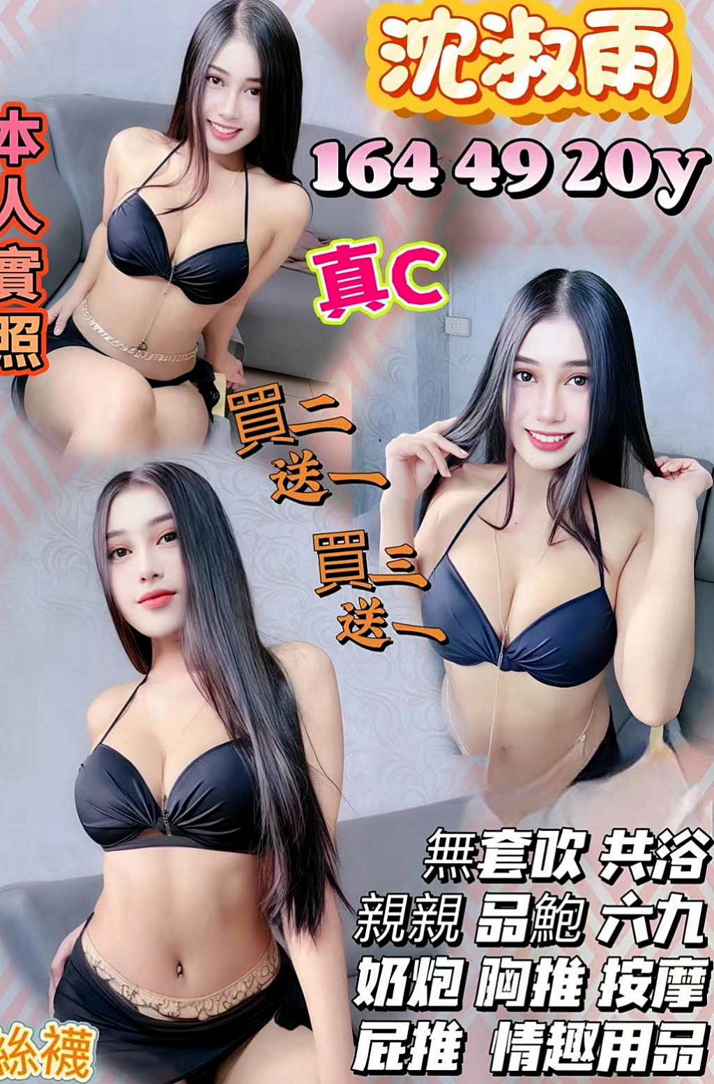 新竹定點茶|找茶：柔珊 |最美女醫生|170cm|53kg|E罩杯|20歲|氣質網拍麻豆大胸妹 有時妹妹會自帶玩具