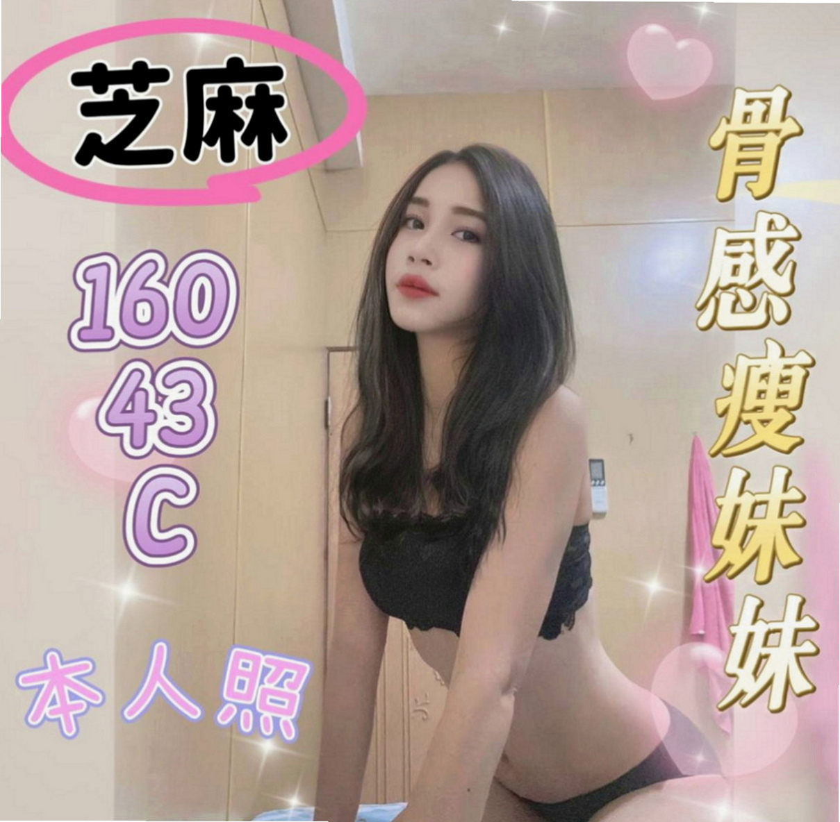 西屯外送服務：朵唯 |見習幼教|166cm|55kg|C罩杯|18歲|什麼姿勢都配合 耐幹 性感火氣完美火辣身材