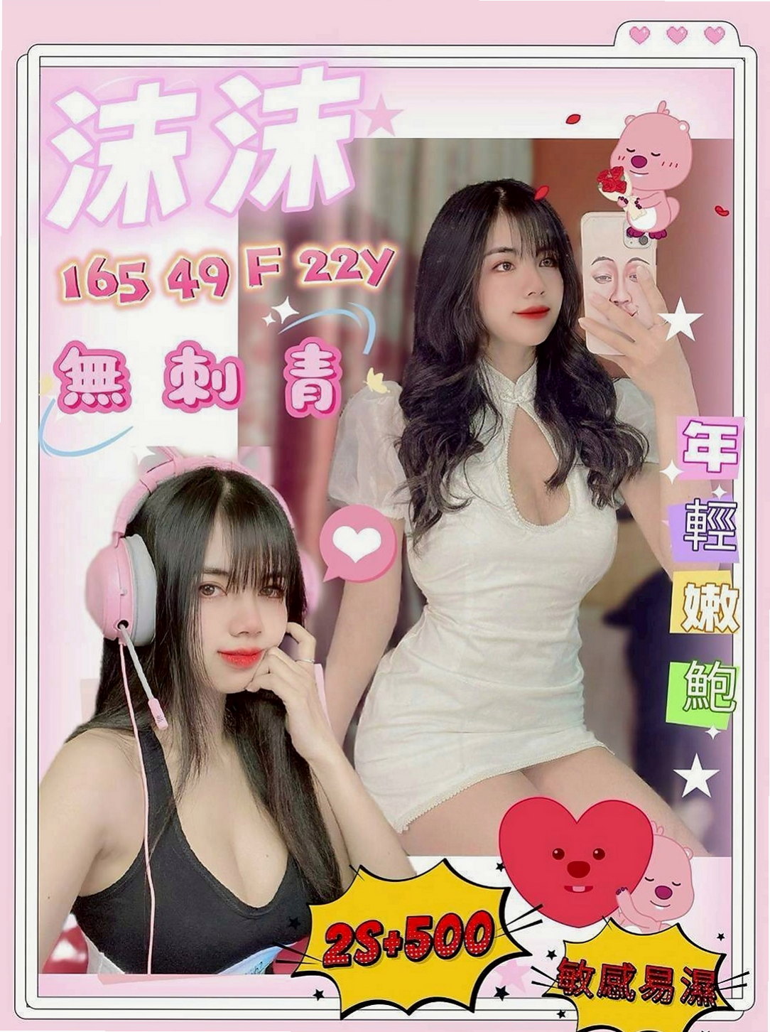 台中定點茶|按摩：雪柏 |清純小女友|166cm|44kg|C罩杯|21歲|性感迷人的身材 胸部足C 有彈性  親LG 無套吹 女友FU 骨感型