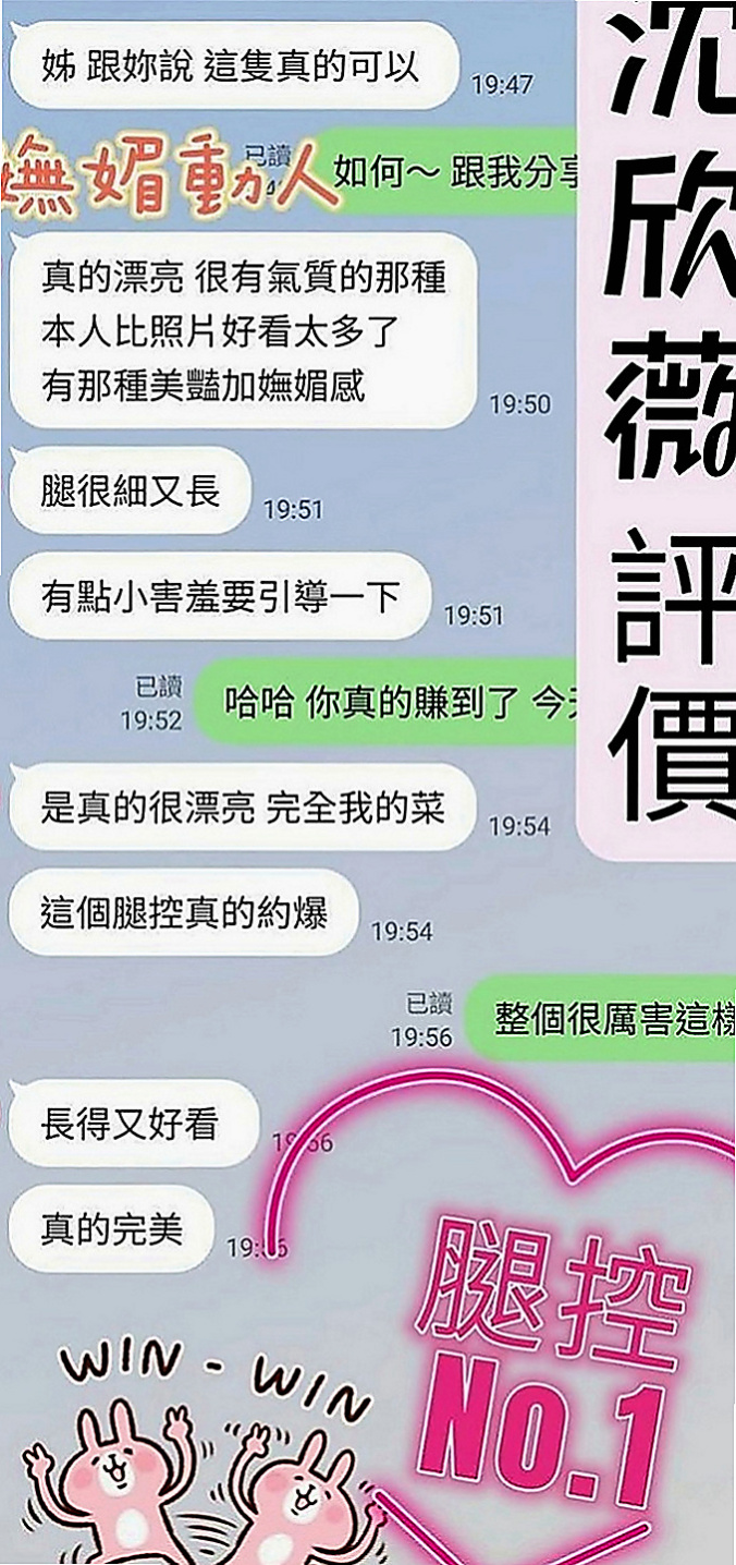 台中外約茶|外約：夏爾 |美腿絲襪少婦|163cm|55kg|C罩杯|24歲|喜歡這種身體嗎？蜜桃臀很惹火 夠你用一晚上不會累 穴緊易出