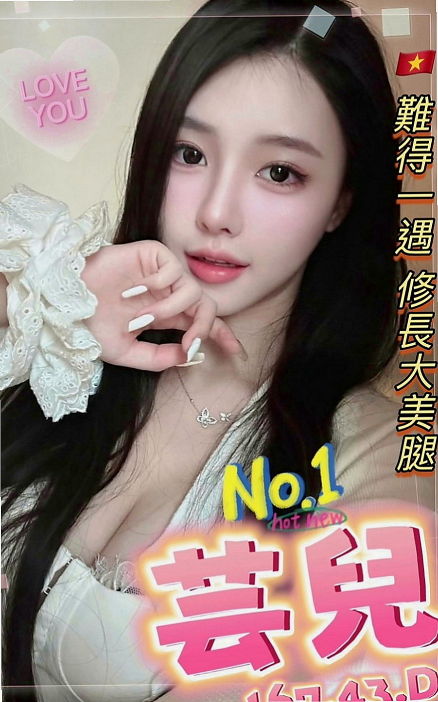 新化按摩外送：顏顏 |外語系|163cm|42kg|C罩杯|21歲|他喜歡被人抱著 在親他胸部 在撫摸他的穴穴 服務：可喇舌 無套吹 口爆 清水 69 角色