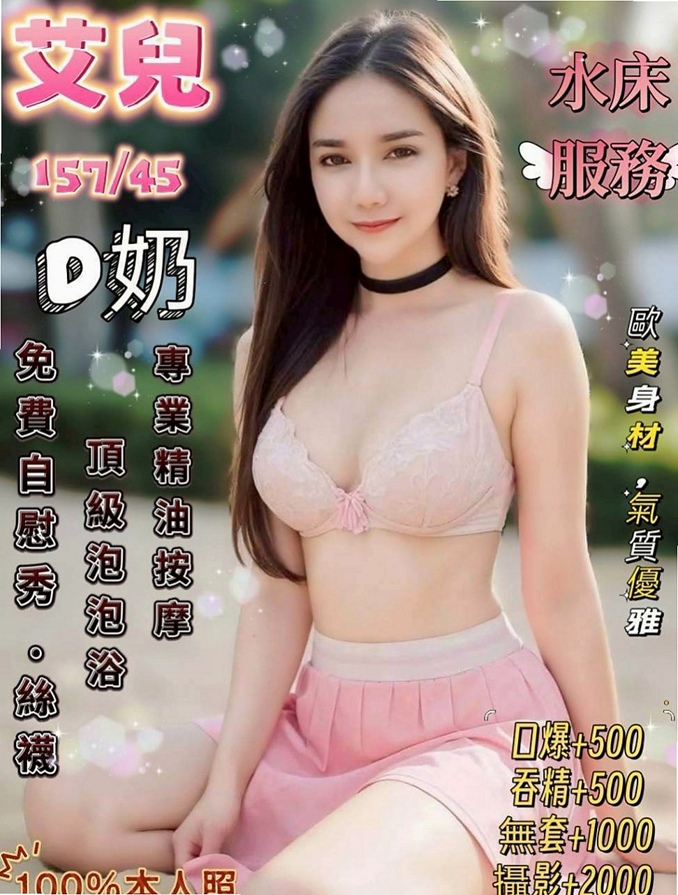彰化外約茶|外約按摩：如蕾 |大學班花|165cm|51kg|D罩杯|18歲|有年邁的母親需要負擔 外貌優質互動無距離