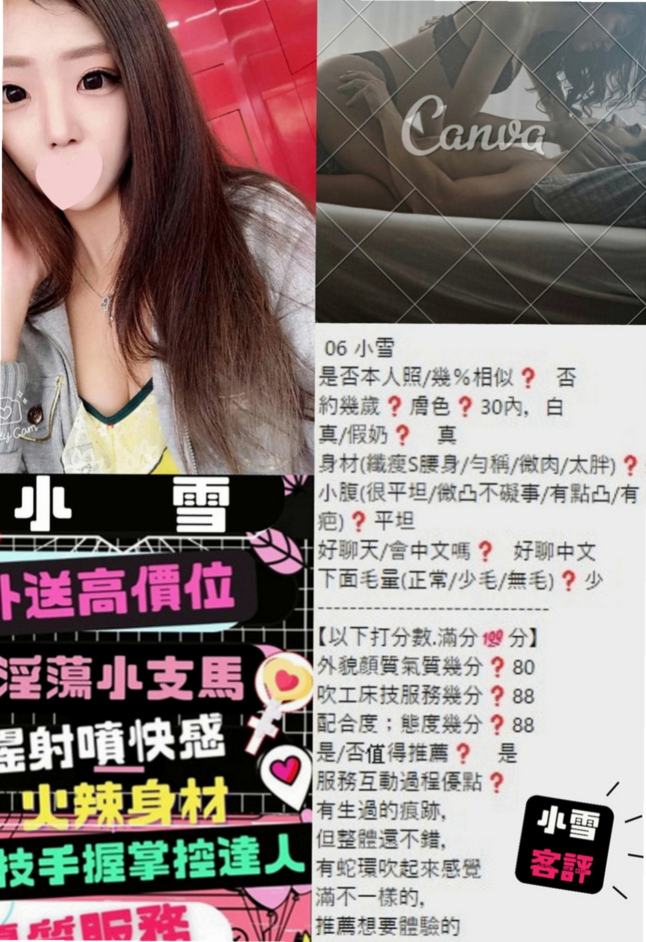 龜山外叫小姐：玲兒 |淳樸小正妹|169cm|54kg|E罩杯|24歲|無刺青 無抽菸 無生過 白虎   cp值真的超級高 非常推薦~