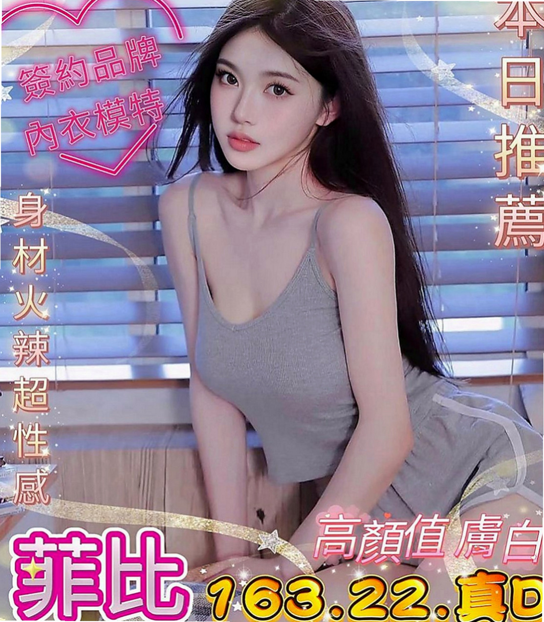 貢寮小姐外出：安娜 |XX銀行行員|166cm|42kg|D罩杯|20歲|閑下來 就想滿足滿足自己出來兼職 可以多賺一點外快補貼家用