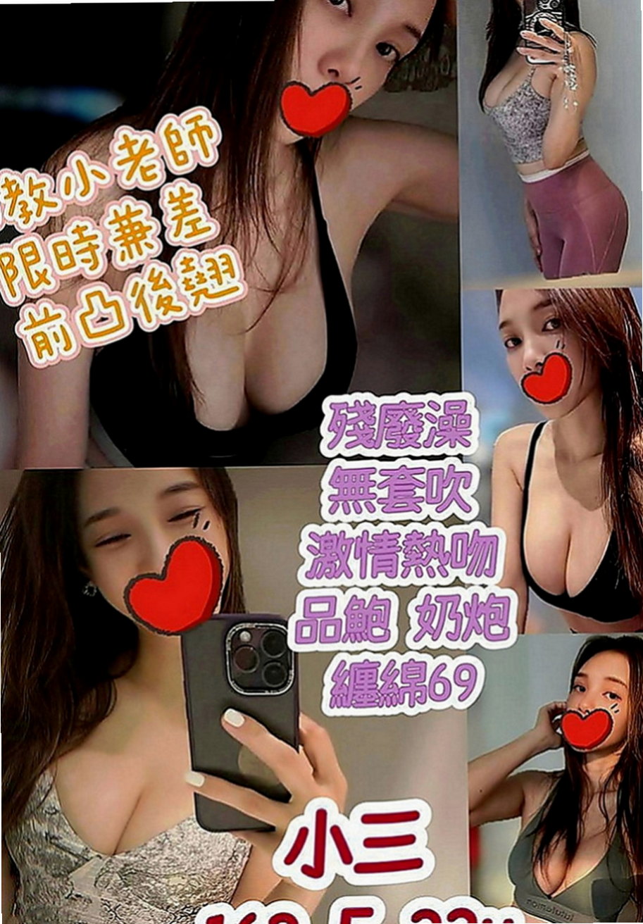 南屯美女外送：海麗 |學生兼職|169cm|43kg|E罩杯|23歲|小隻馬 可愛 特點:撒嬌 粘人 需要哥哥疼愛  讓你眼前一亮腰細屁股又夠翹~D杯柔軟又堅挺~