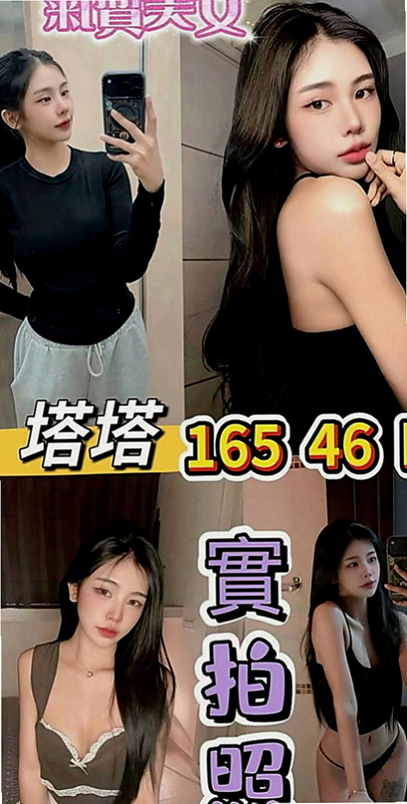 永和外送茶坊：歐娜 |性感的熟女|166cm|50kg|E罩杯|23歲|寂寞了很久 可無套吹.小親親