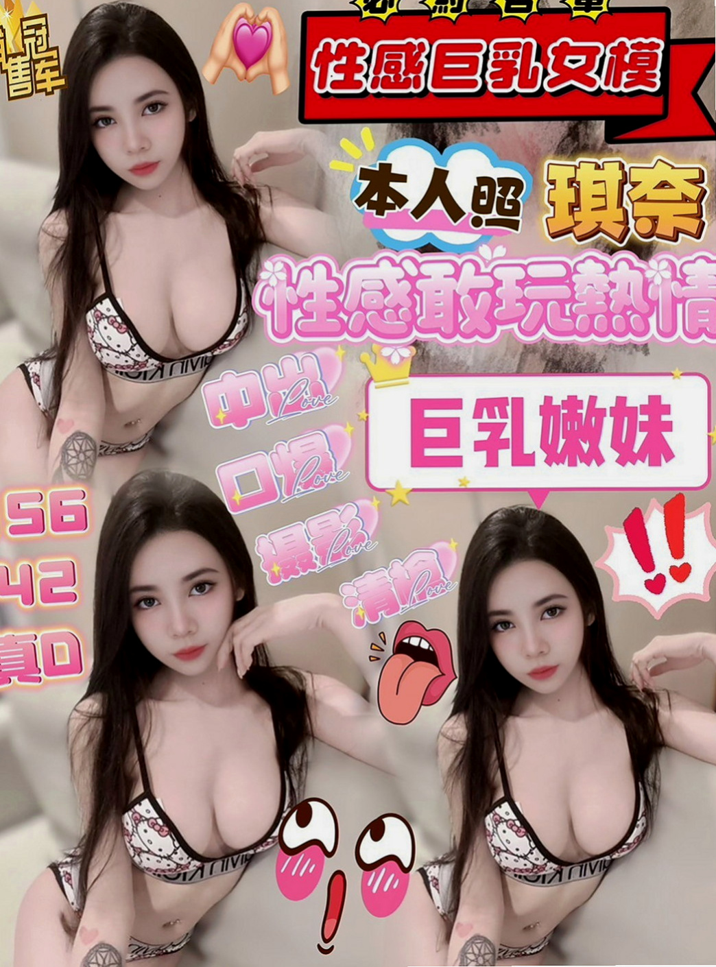 楠梓小姐外送：依諾 |高挑長腿 車模|169cm|53kg|D罩杯|21歲|每次一隻手摩擦著陰蒂的時候就會幻想一根肉棒在自己小穴門口徘徊，