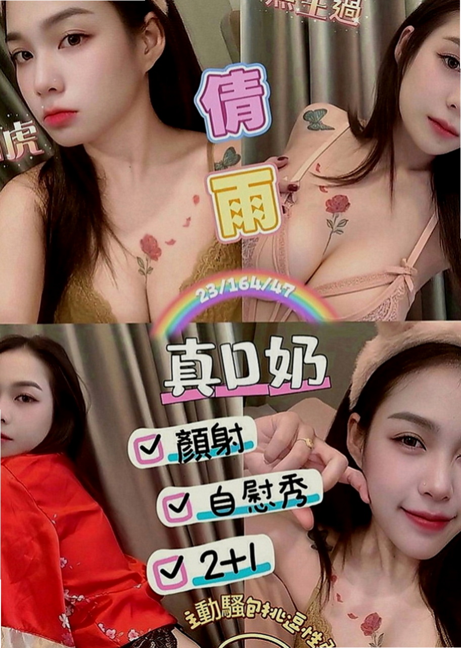 淡水外約茶：雪兒 |氣質美女|167cm|44kg|E罩杯|20歲|粉粉濕潤的雙唇?緊緊的包覆  在校學生妹 清純甜美粉嫩佳人