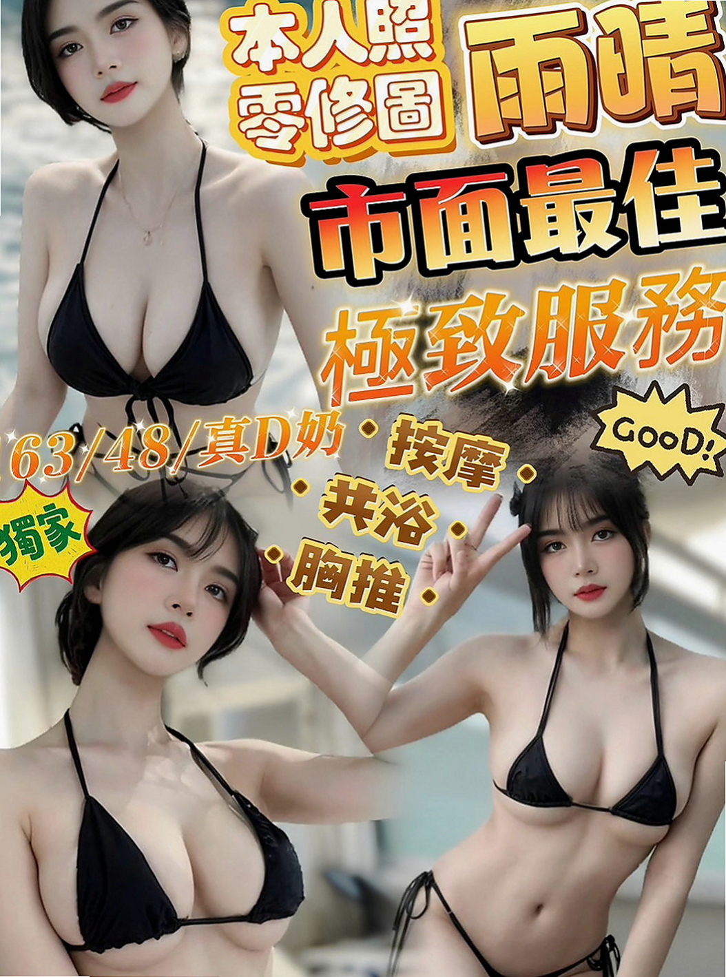 苓雅叫茶：沐雯 |高挑大奶~|169cm|50kg|E罩杯|23歲|全程無套做讓你體驗零距離感的刺激  打賭賭輸了就要下海跟陌生男人做愛