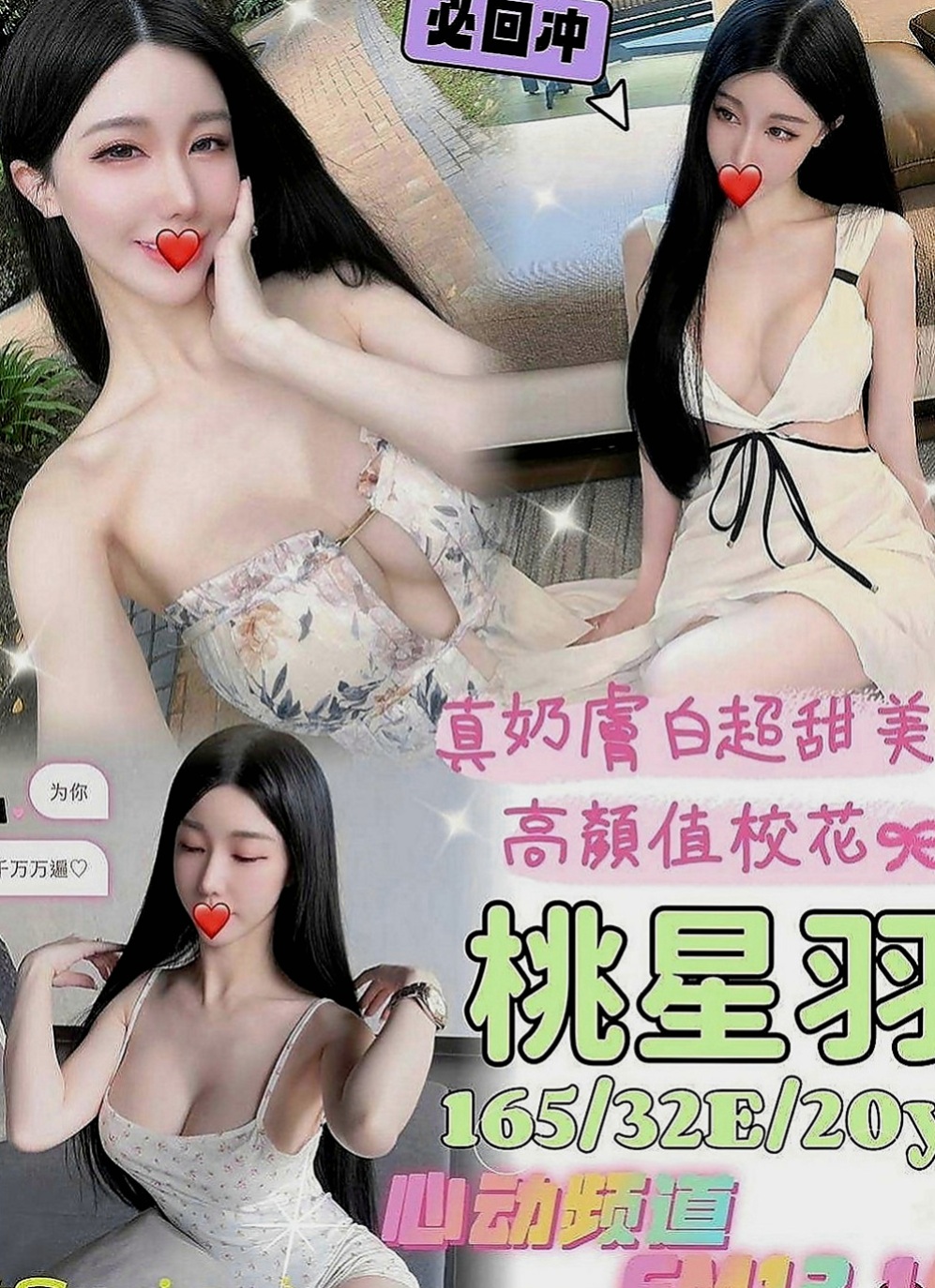 大溪小姐外送：薇心 |幼教師|167cm|47kg|C罩杯|20歲|口碑好 身材好 服務貼心 殘廢澡~無套吹~挑戰你的床上功夫敏感的身體讓你體驗性愛高潮