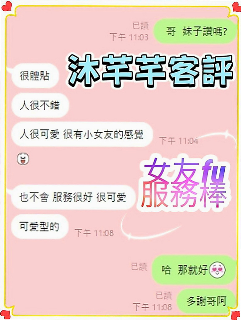 北投一夜情：小桃 |日系姐妹花|163cm|47kg|E罩杯|21歲|導致現在幾個難耐....身材纖細又有料 挑逗誘人